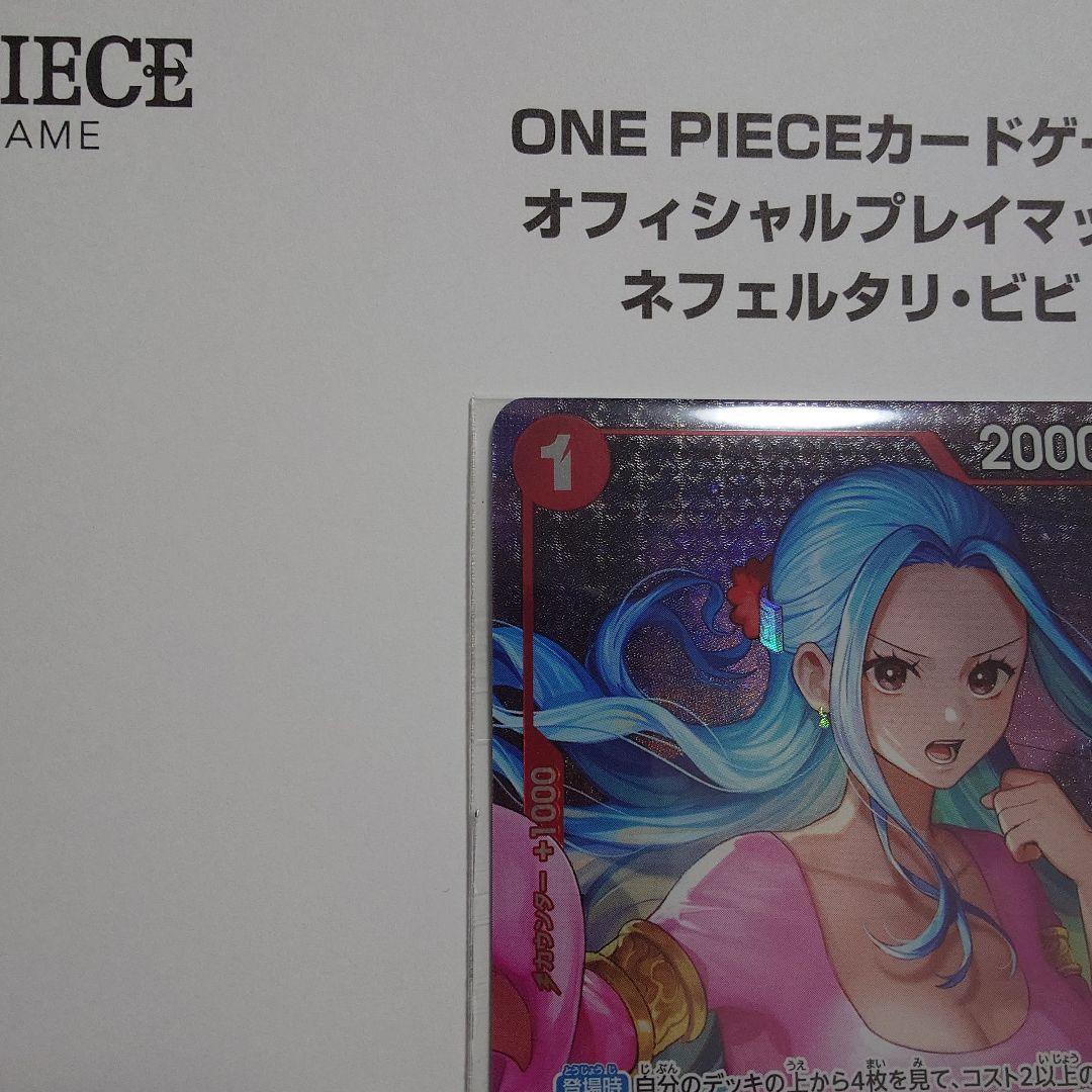 ONE PIECE カードゲーム ネフェルタリ・ビビ プレイマット　プロモ①