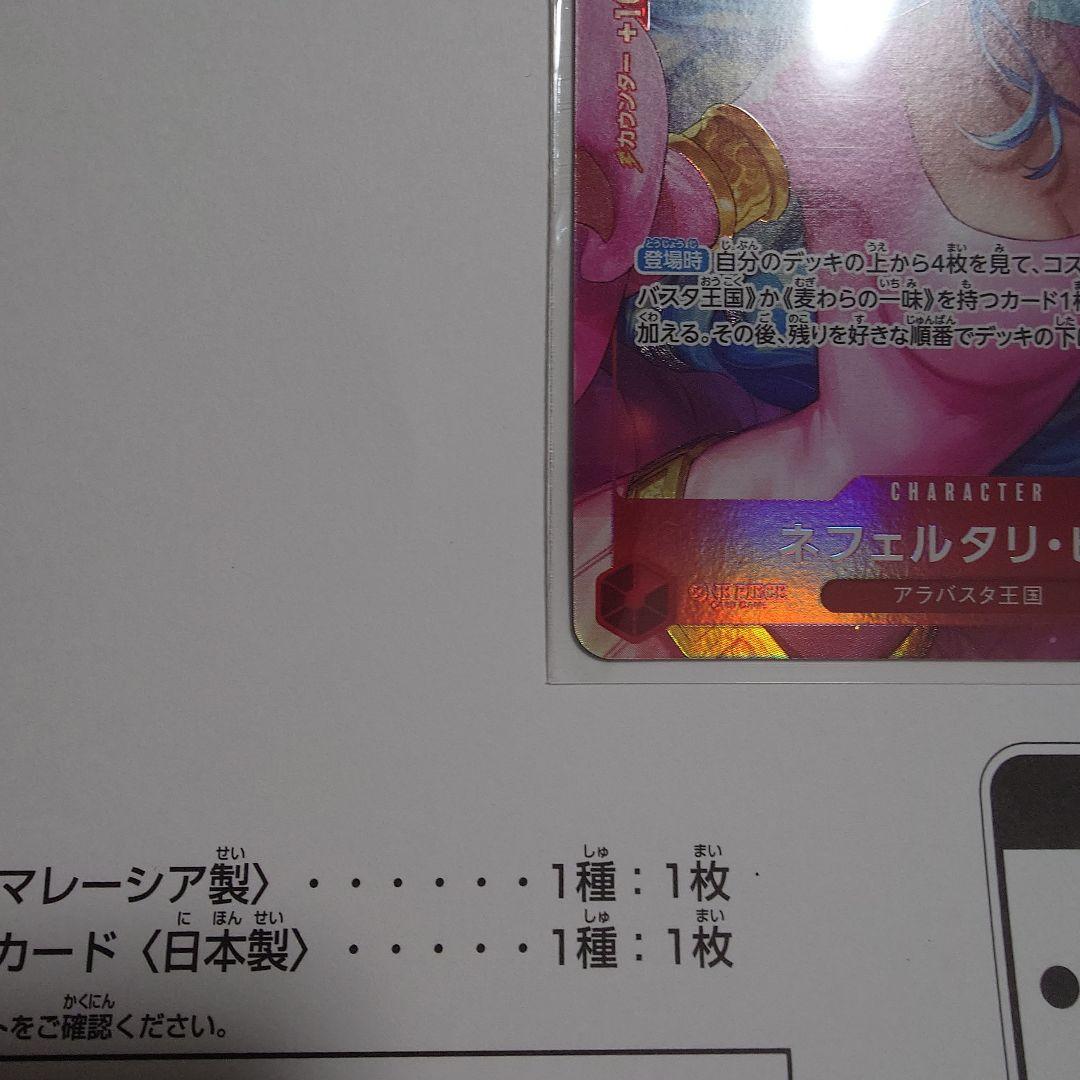 ONE PIECE カードゲーム ネフェルタリ・ビビ プレイマット　プロモ①