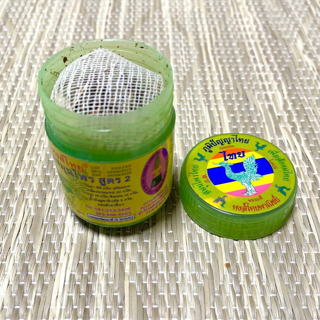 タイ雑貨　ヤードム　セット　ホンタイブランド　ジャータイプ