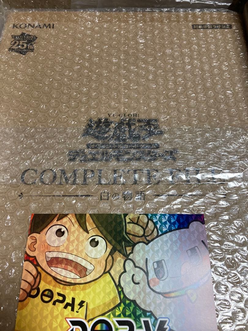 最安値　未開封　遊戯王OCG COMPLETE FILE 白の物語