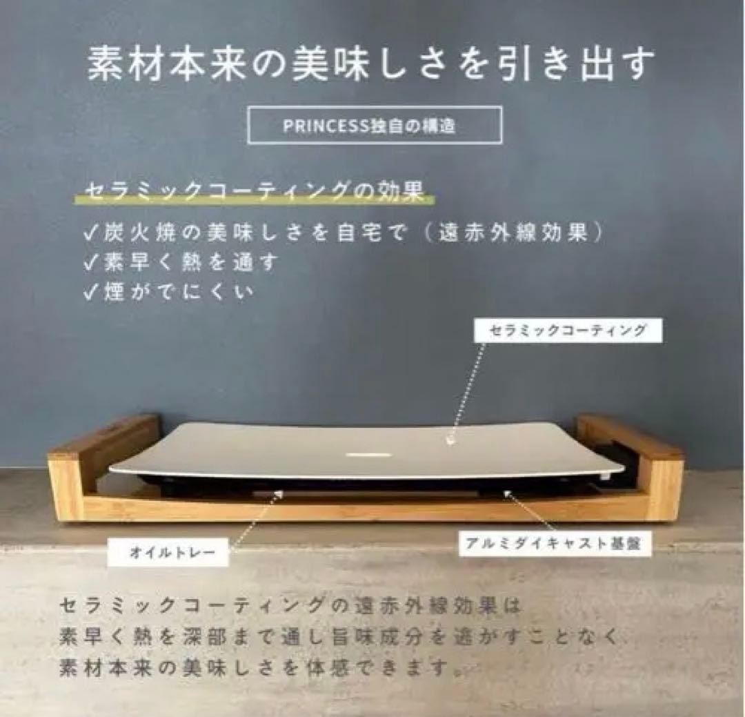 PRINCESS Table Grill Mini Pure 新品 未使用
