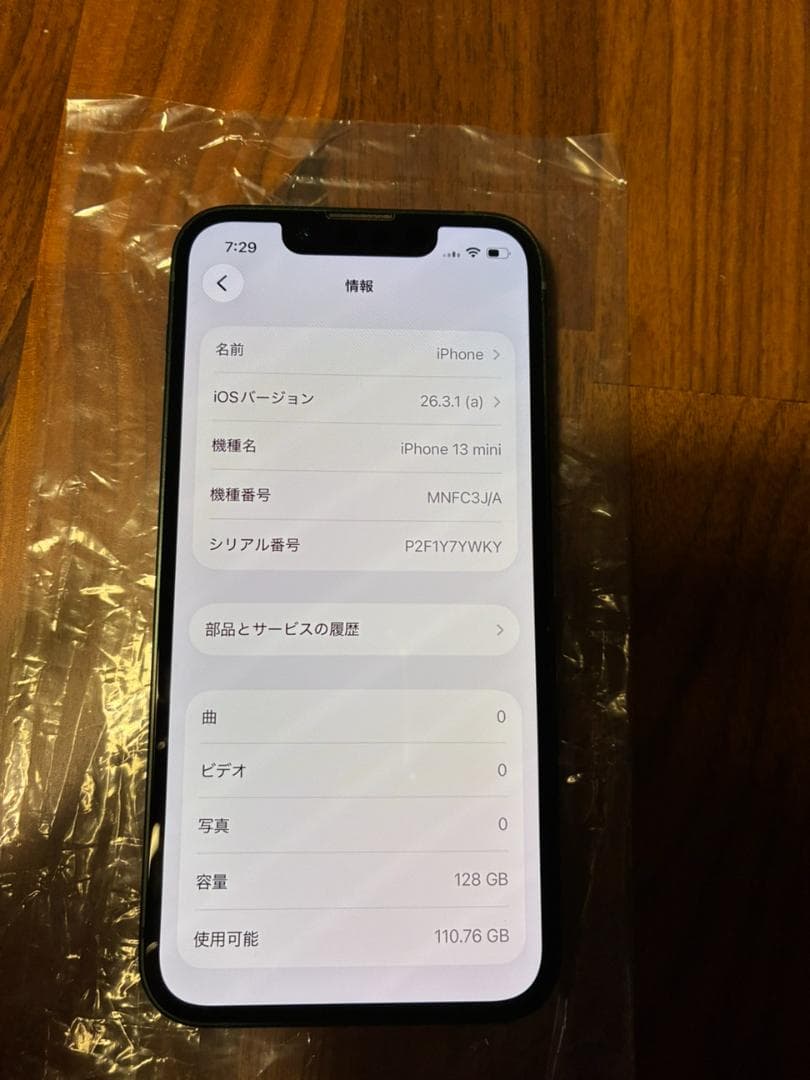 SIMフリー iPhone 13 mini 128GB グリーン