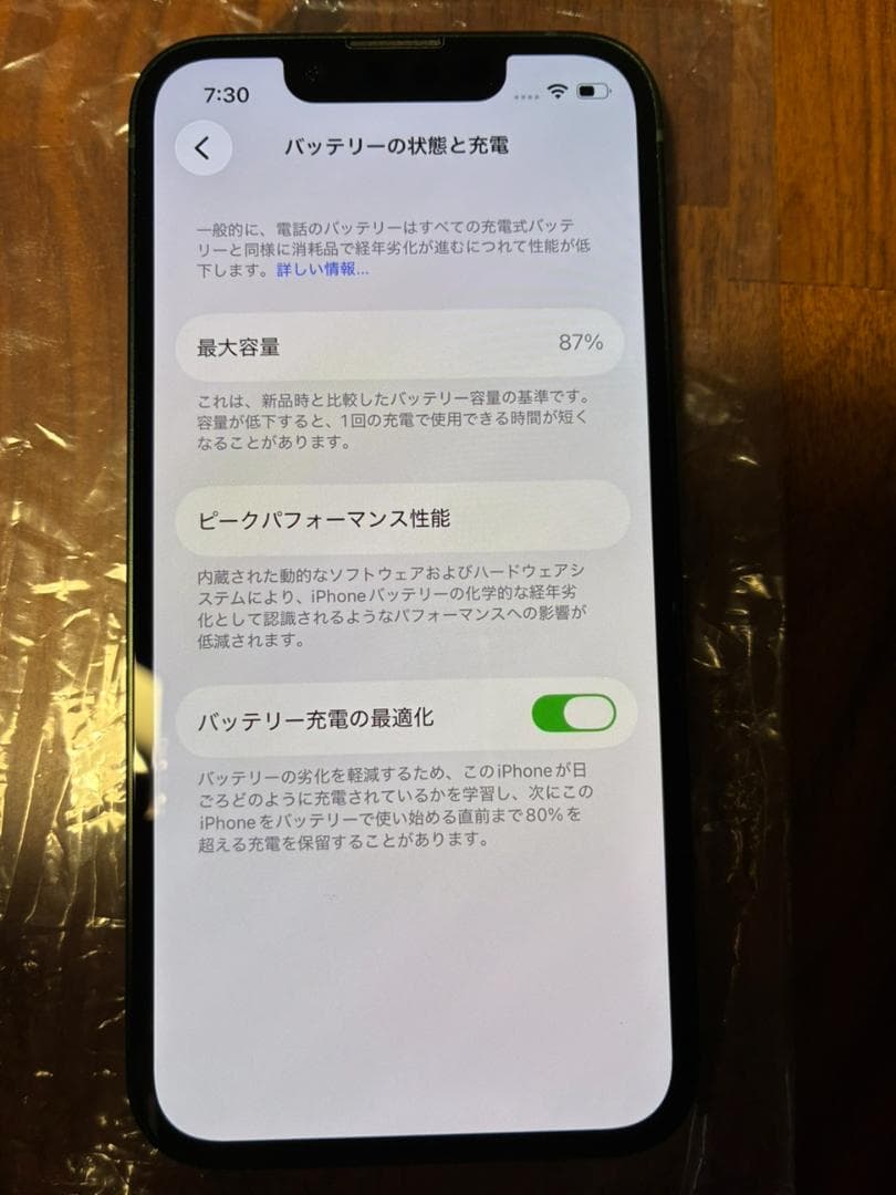 SIMフリー iPhone 13 mini 128GB グリーン