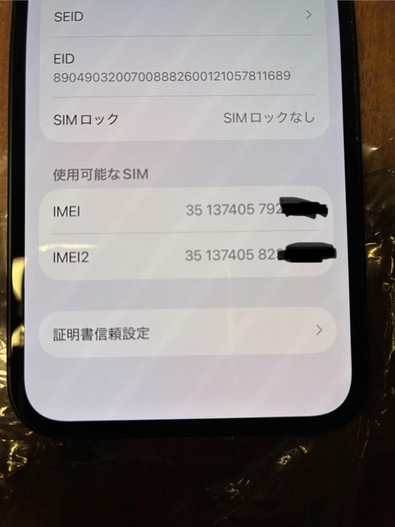 SIMフリー iPhone 13 mini 128GB グリーン