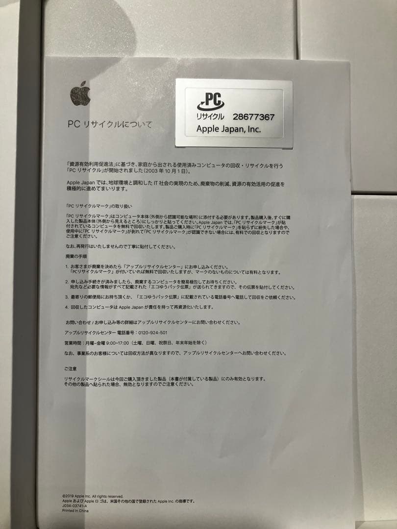 美品⭐︎MacBook Pro 2020 箱・クリアカバー付