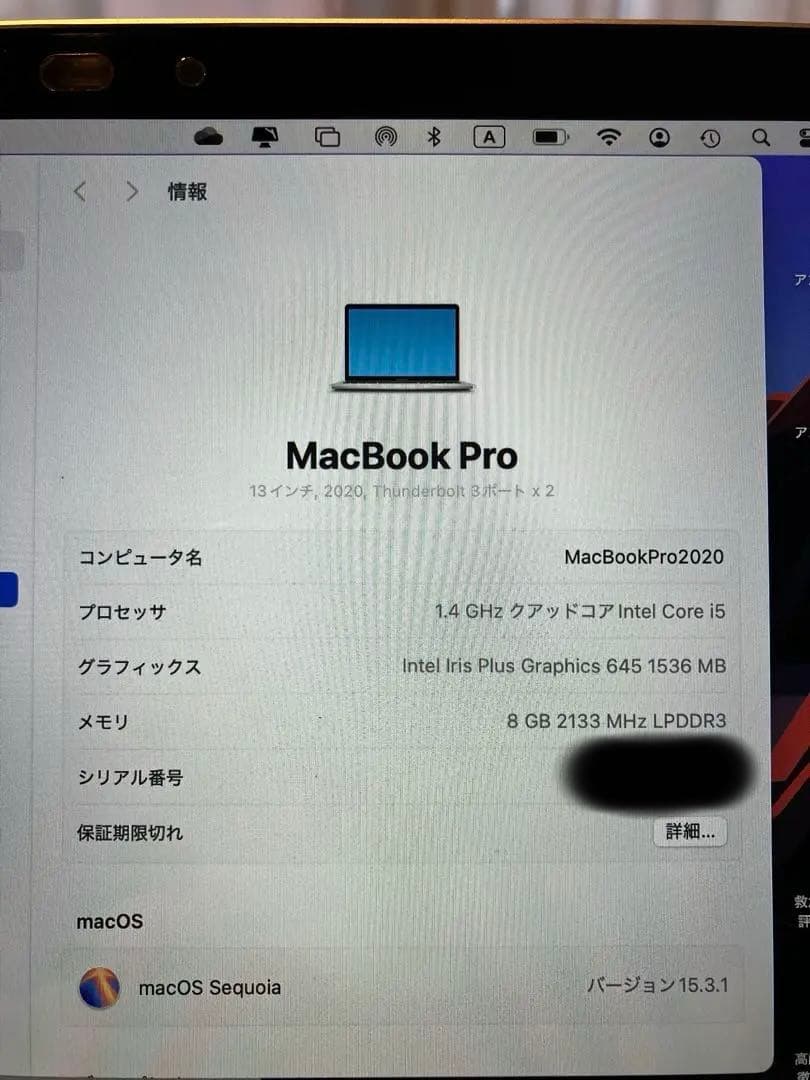 美品⭐︎MacBook Pro 2020 箱・クリアカバー付