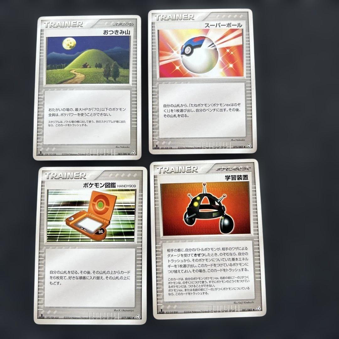 【超美品】PCGシリーズ　伝説の飛翔　ノーマル　49枚セット　かぶりなし