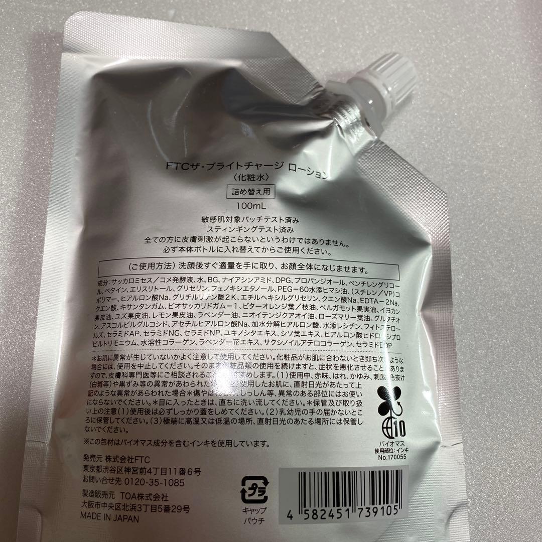 FTC ザ・ブライトチャージ　ローション　100ml ボトル付