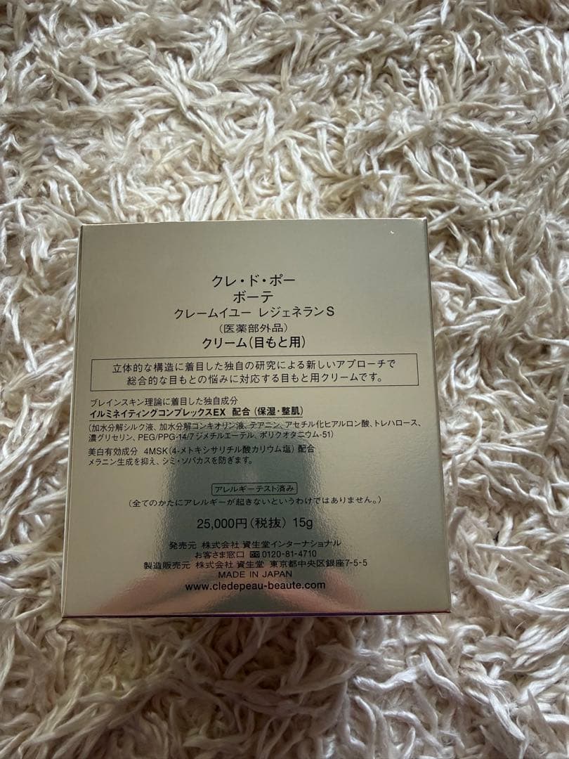 clé de peau クレーム レジェネランス S 15g