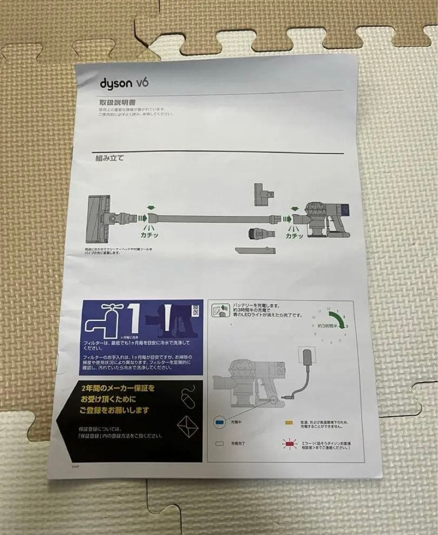 Dyson v6 fluffy スタンドセット