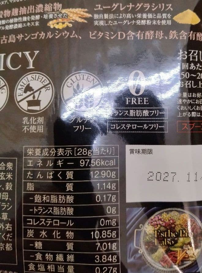 エステプロラボ　プロテインナチュラグランプロ　コーヒー