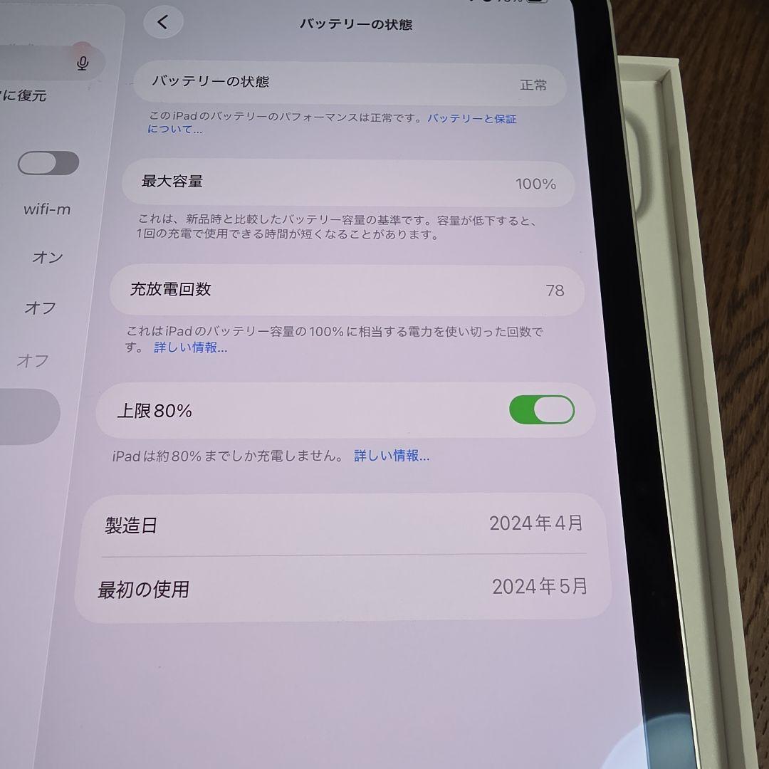 iPad Pro 11インチ Wi-Fi+Cellular 256GB シルバー