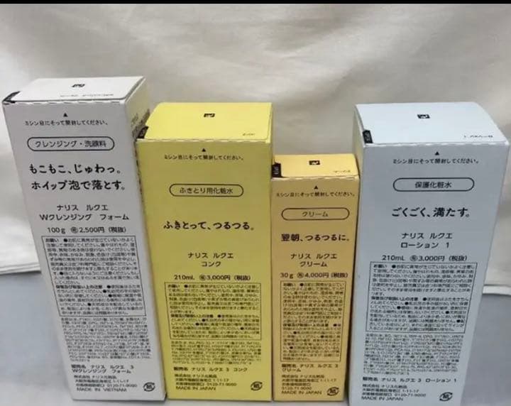 ナリス　ルクエ３　クレンジング・化粧水・クリーム　スキンケアセット