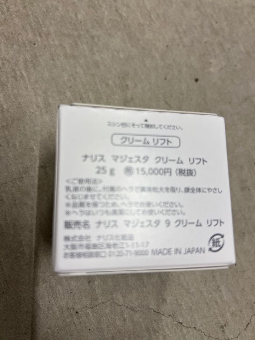 ナリスMIEAST クリーム リフト 25g