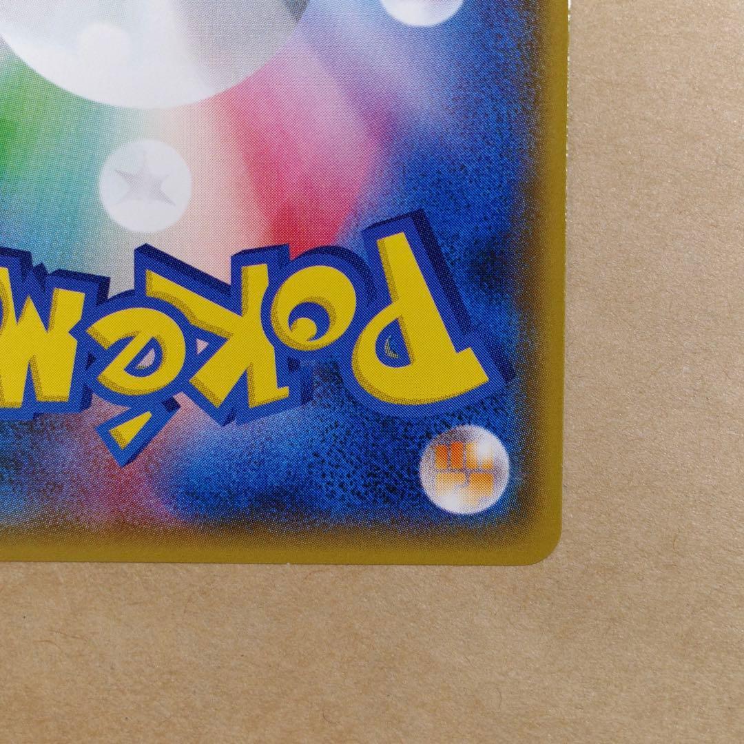 ポケモンカード ピカチュウ 200/SM-P フレンドリィショップ①