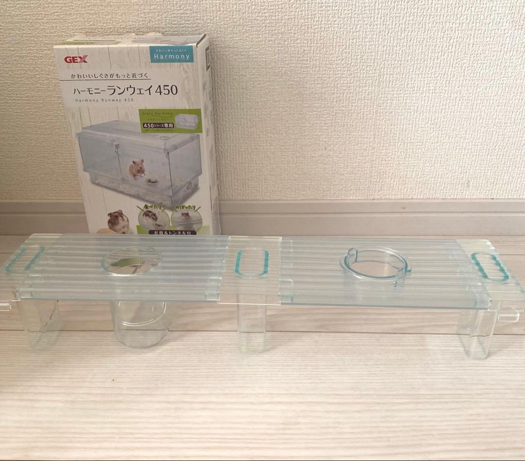 グラスハーモニー450N ハーモニーランウェイ450 バスハウス まとめ売り
