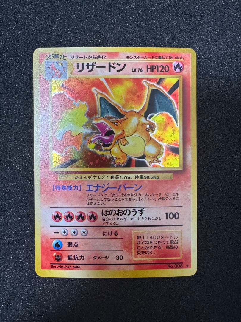 ポケモンカード　旧裏　リザードン、ひかるミュウ　ゲンガー　ルギア　うずまき