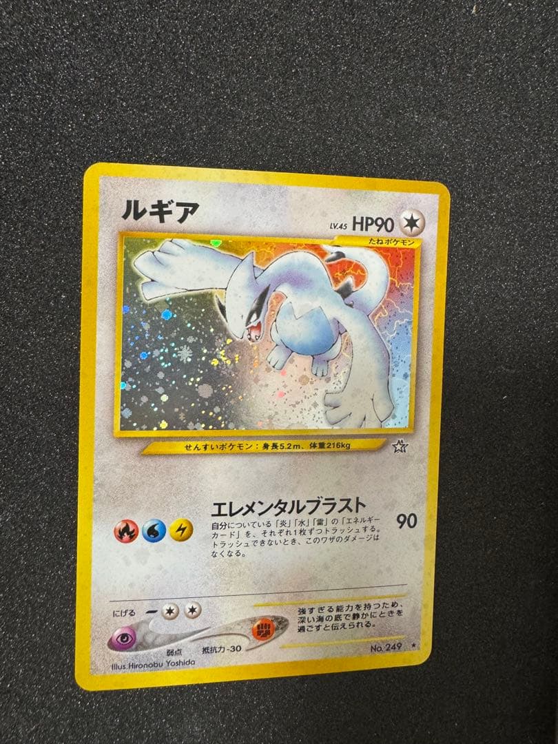 ポケモンカード　旧裏　リザードン、ひかるミュウ　ゲンガー　ルギア　うずまき