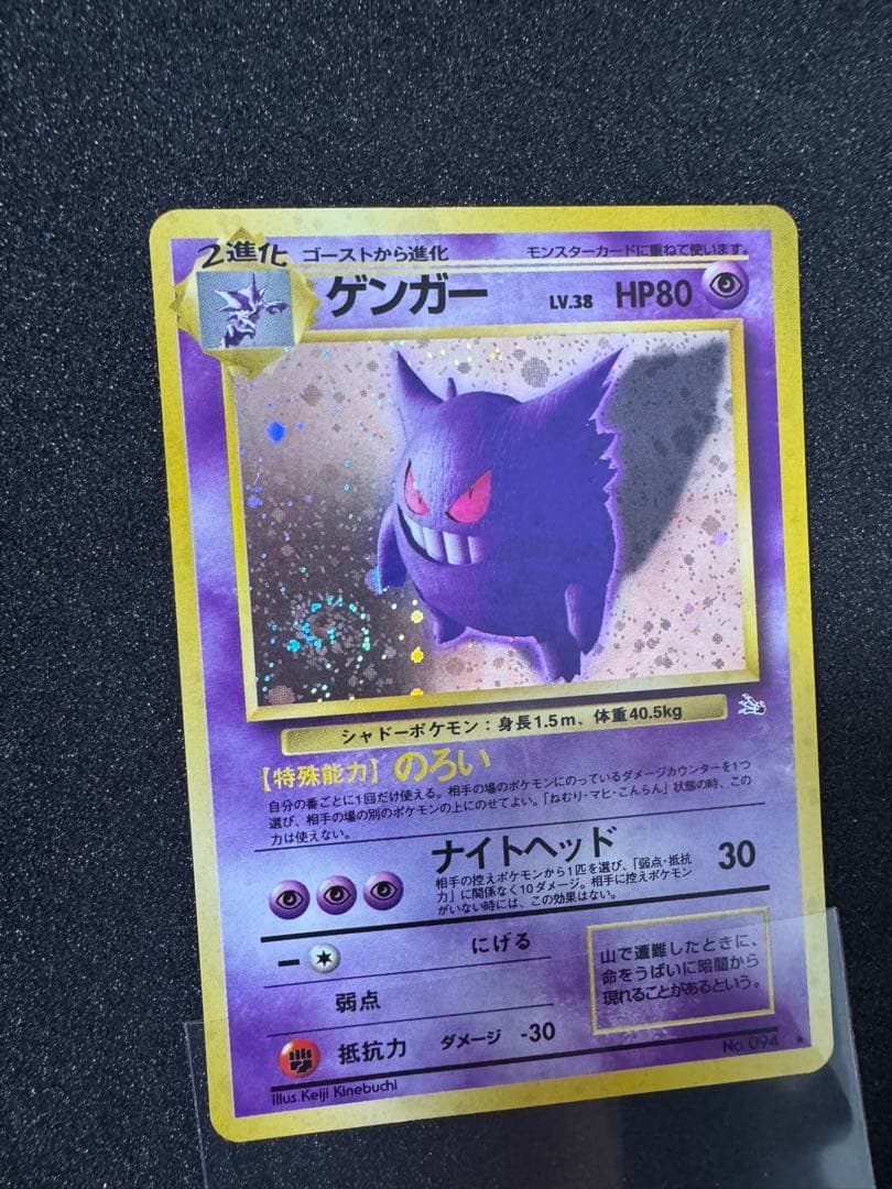 ポケモンカード　旧裏　リザードン、ひかるミュウ　ゲンガー　ルギア　うずまき