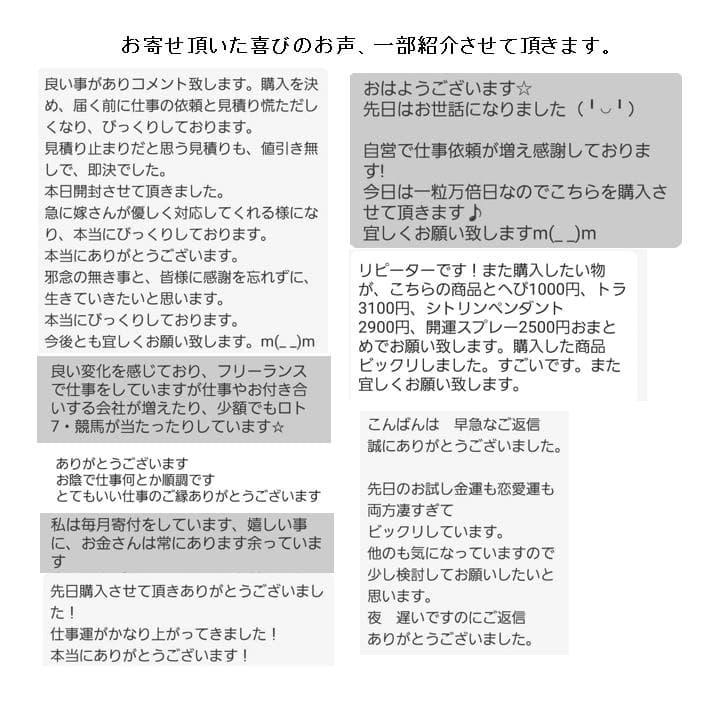 スペシャル『お金の恩返し』2026年3月5日（一粒万倍日×天赦日×寅の日×大安）