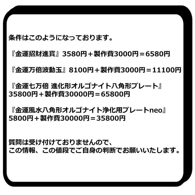 スペシャル『お金の恩返し』2026年3月5日（一粒万倍日×天赦日×寅の日×大安）