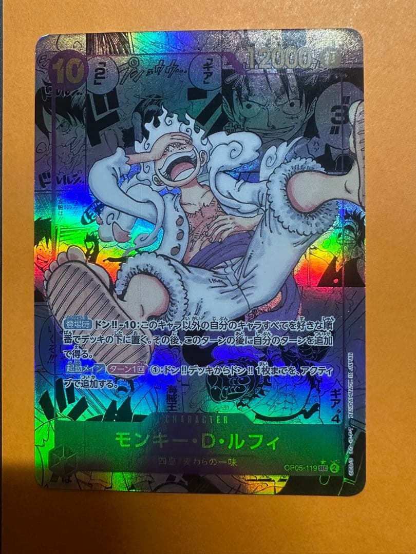 ［まとめ売り］2枚セットモンキー・D・ルフィ 観賞用
