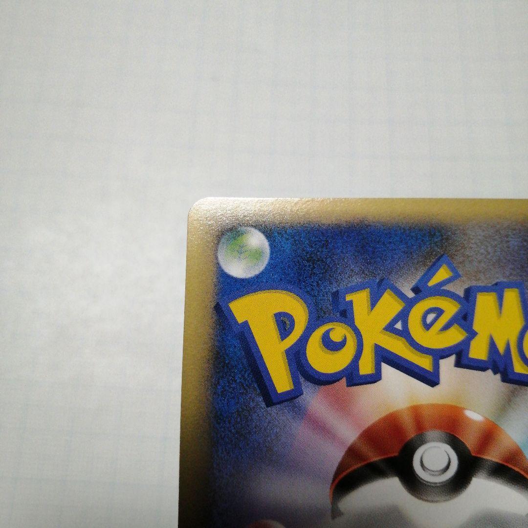 ポケモンカード　勝利のメダル　銀　ピカチュウ　2006　プロモ