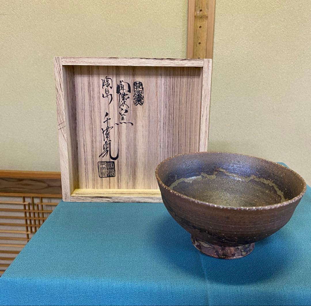 茶道具/茶碗 千漢鳳 高麗茶碗 写し 聞慶窯 陶泉 韓国 李朝 共箱