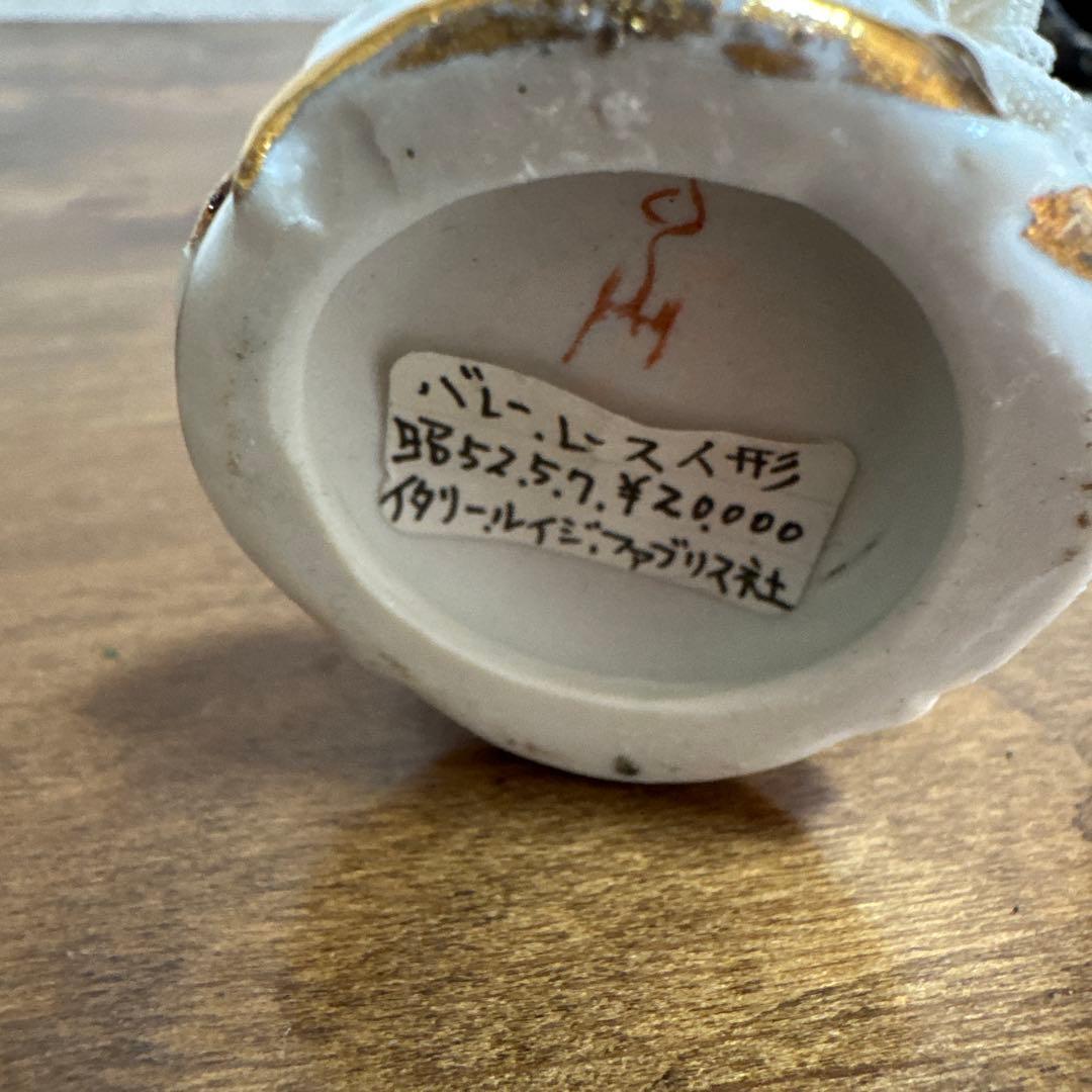 陶器製バレリーナレース人形　小さい