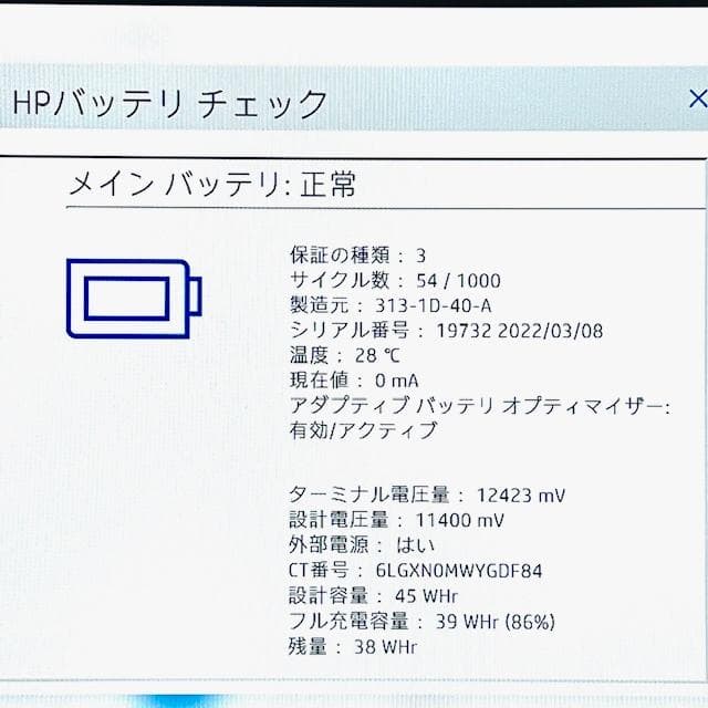 使用浅！《優良美品》11世代最上級ハイスペック！i7/32GB/512GB！HP