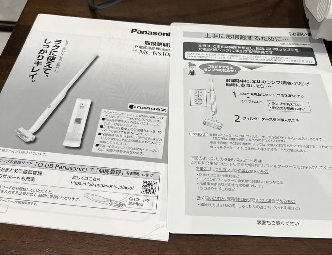 (ジャンク品)Panasonic MC-NS10K コードレススティック掃除機