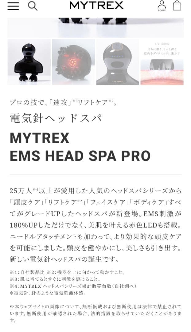 MYTREX ハンディマッサージャー EGL-MG40-SPA PRO