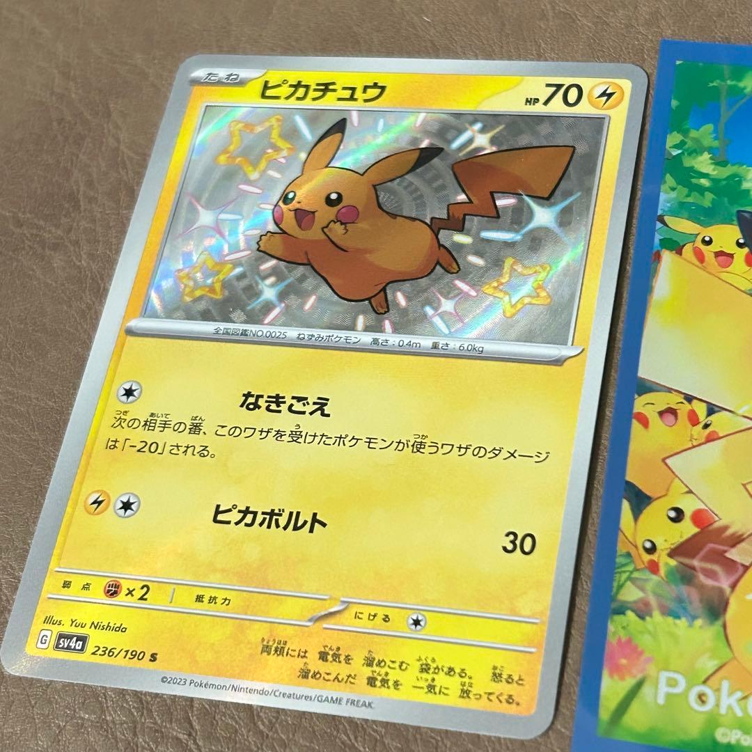 次38分頃！大人気色違いピカチュウ！！10000円超えるのもすぐです！美品