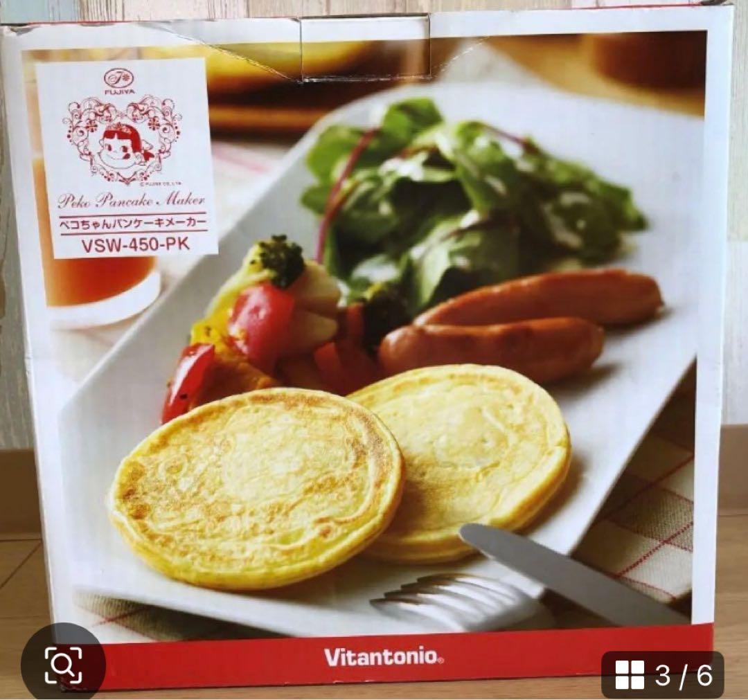Vitantonio ぺこちゃんパンケーキメーカー VSW-450-PK 箱無し