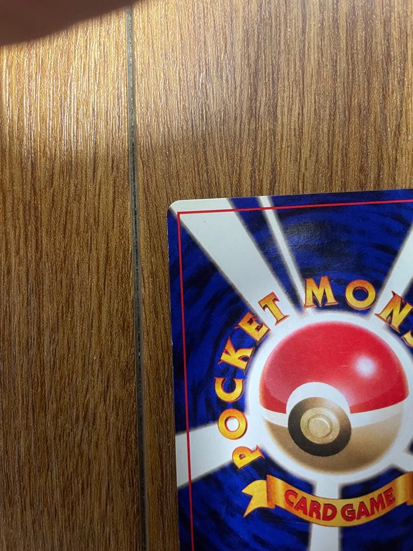 【良品】ポケモンカード 旧裏 R団のファイヤー（キラ）ジム拡張第1弾