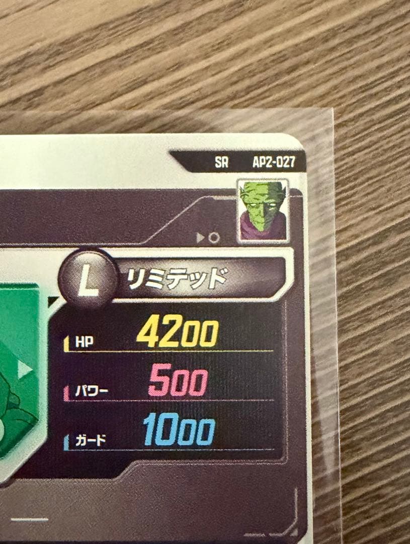 AP2-027 SR ネバ:DA AP2-001 GDR 孫悟空
