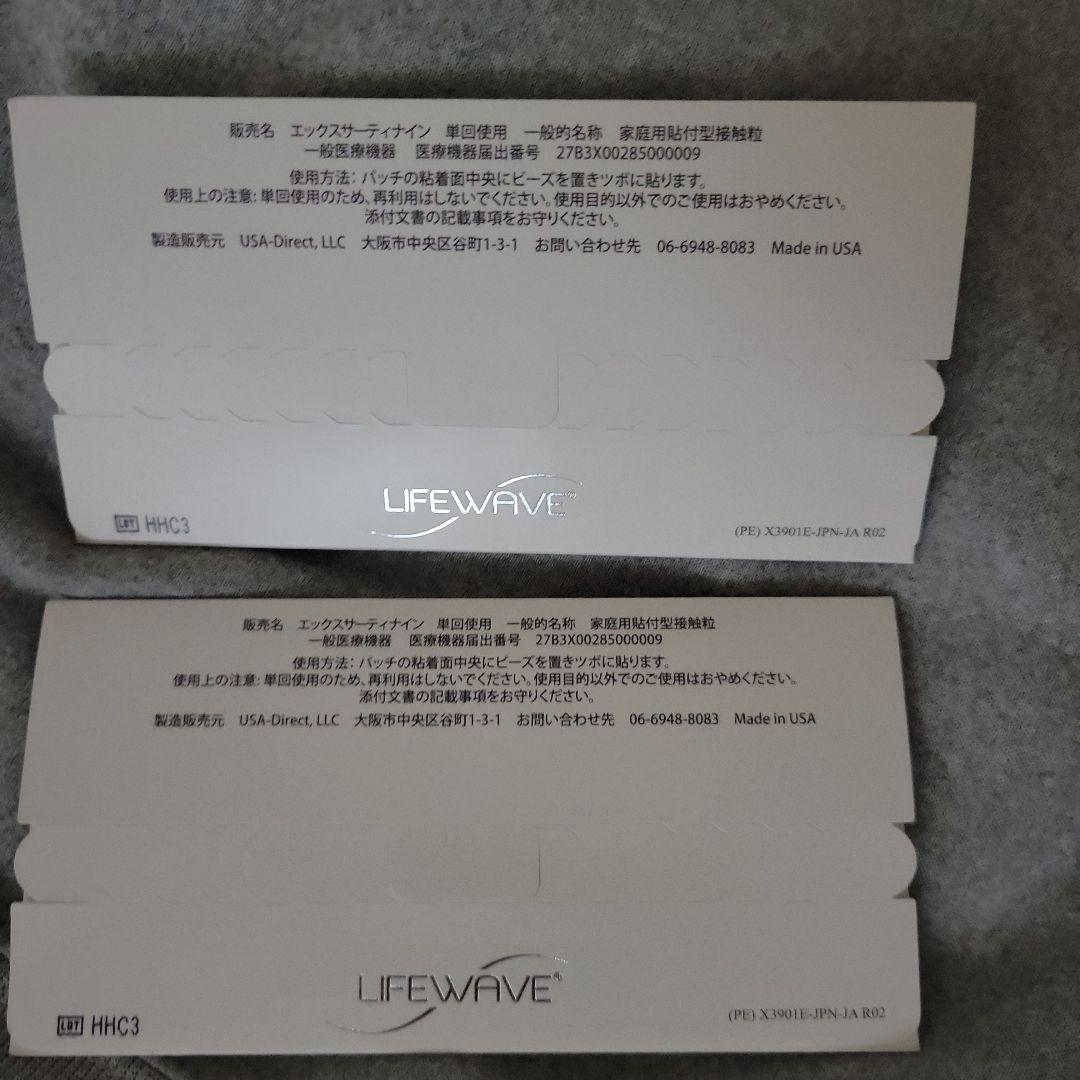 LIFEWAVE X39 30パッチ　ライフウェーブ2セット