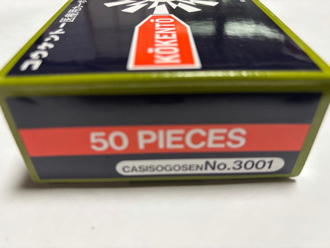 ★新品★ 光線治療器 コウケントー用 カーボン No.3001 50本