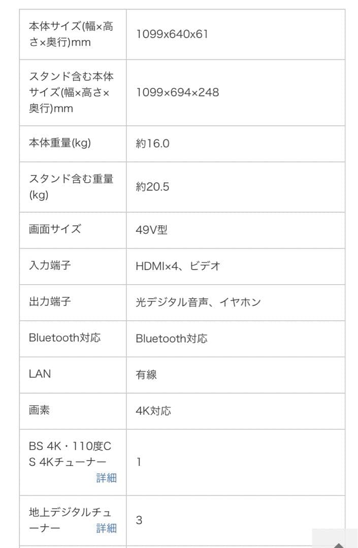 パナソニック TH-49GX850 液晶テレビ VIERA(ビエラ) ブラック