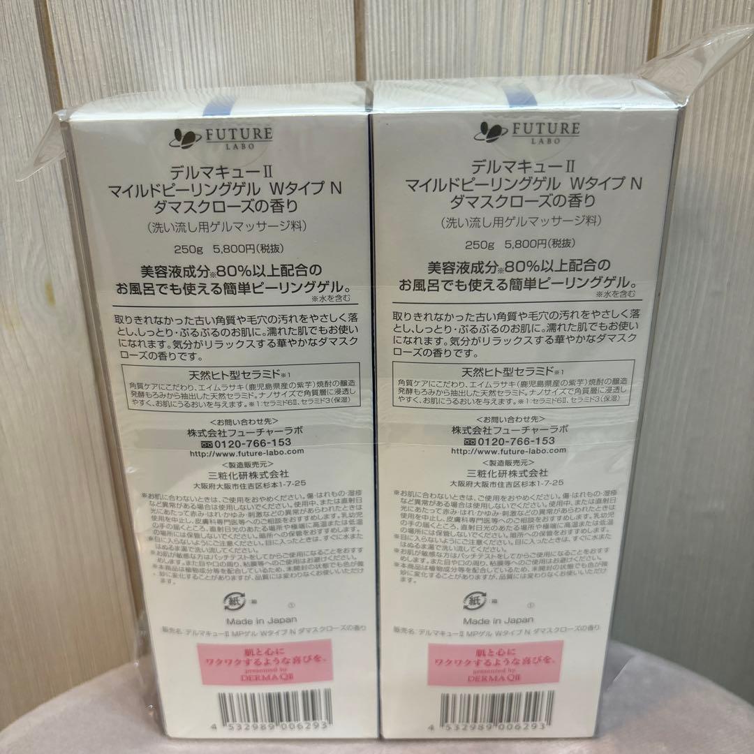DERMA QII マイルドピーリングジェル W 250gx2セット