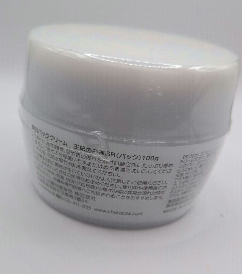 チュラコス わらびはだ【200g】＆王妃の白珠【100g】