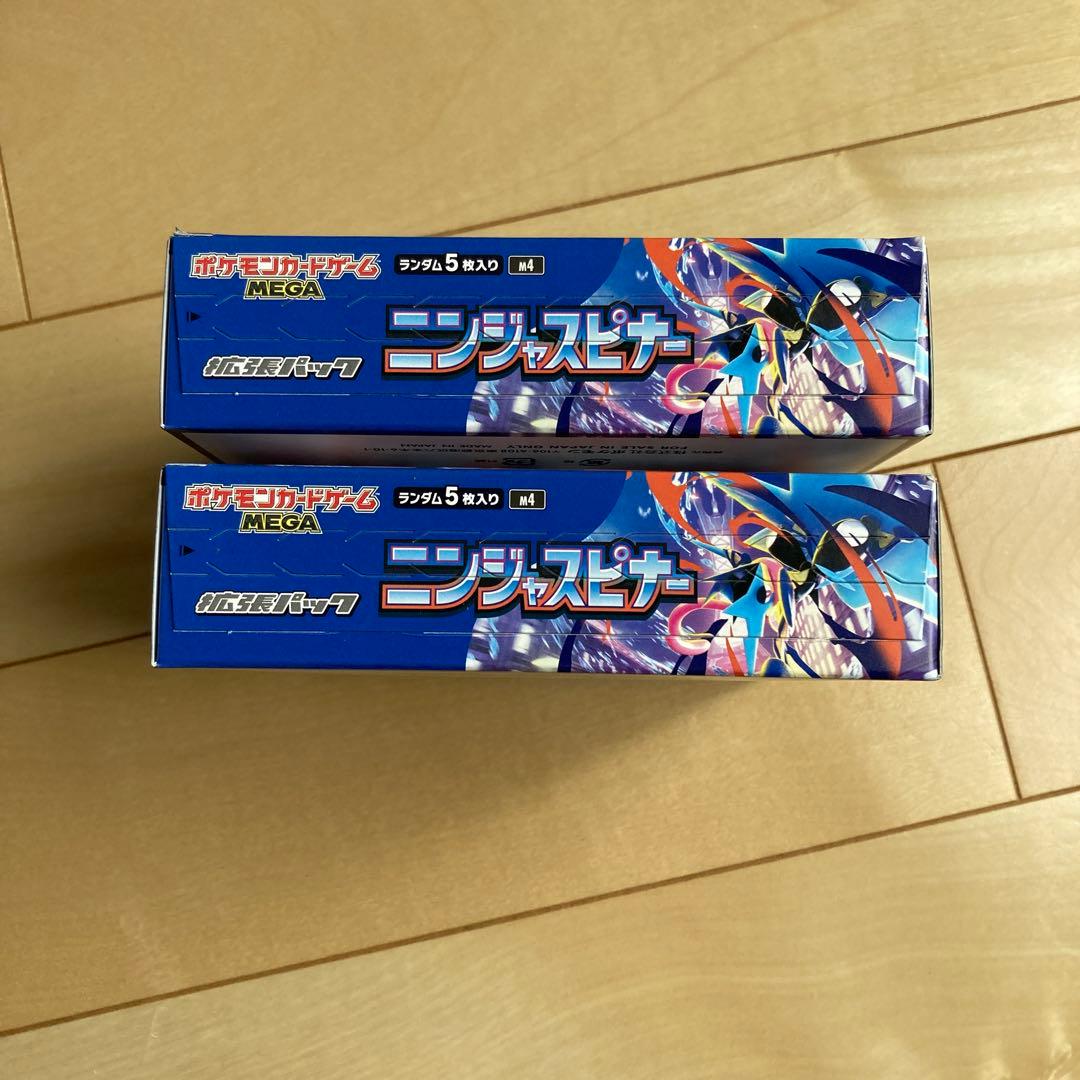 ニンジャスピナー 2BOX シュリンクなし ペリペリあり