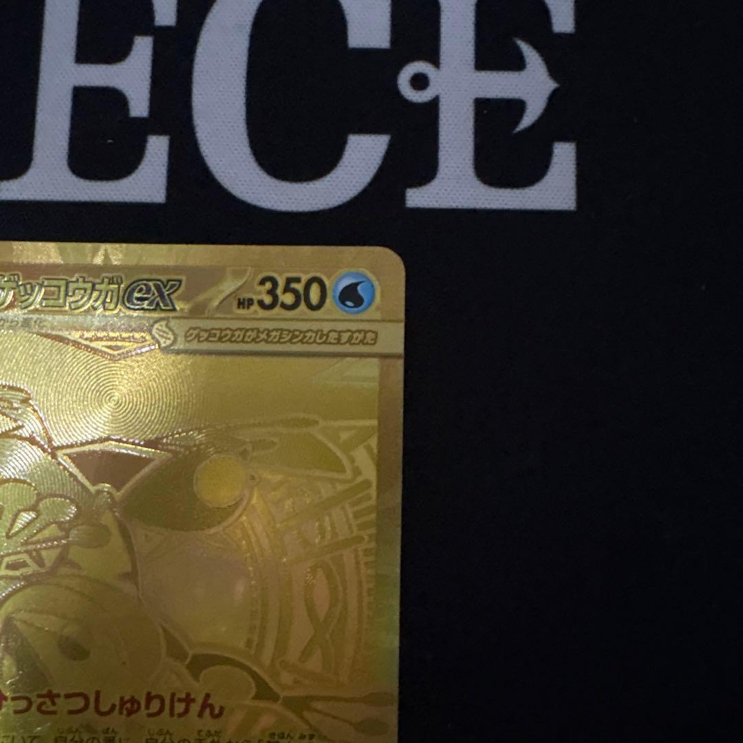 ニンジャスピナー メガゲッコウガex MUR 2枚セット