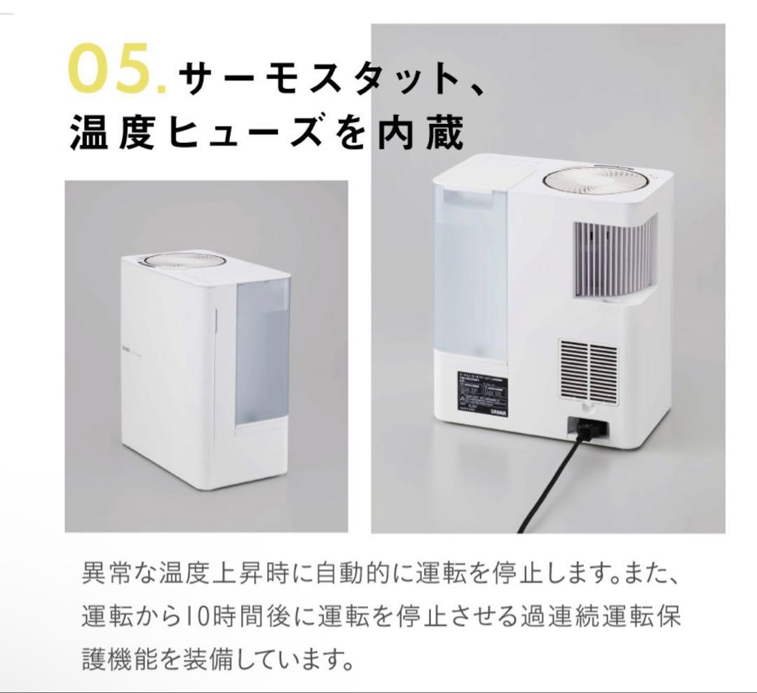 SANKA パワースチーム加湿器 800mL/h 加湿器 扇風機