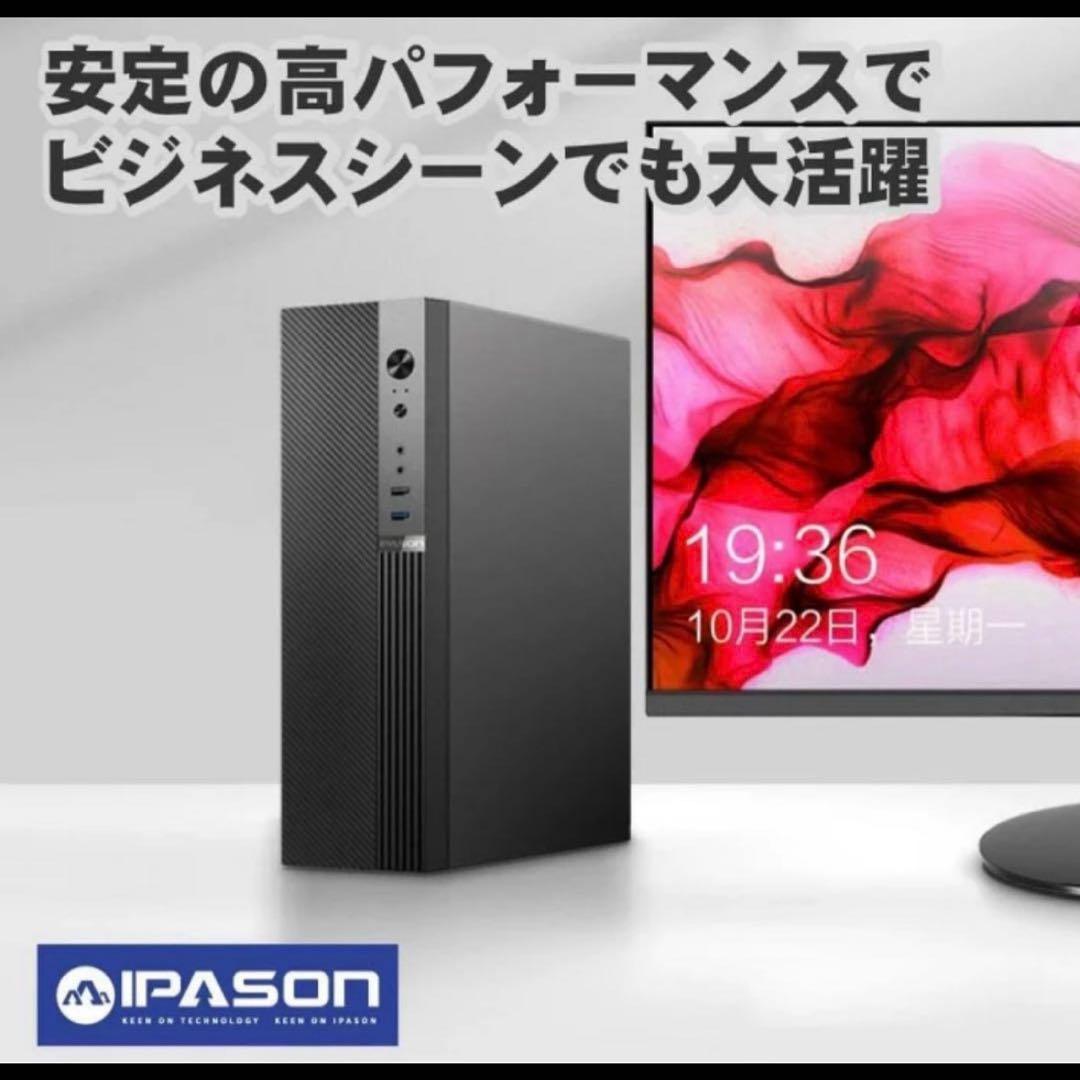 お買い得！！IPASON デスクトップPCセットまとめ売り！特別おまけ付き！
