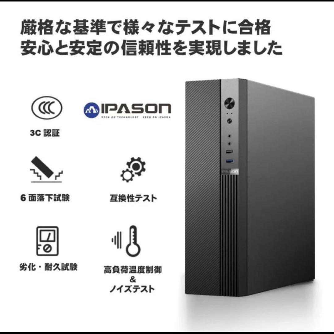 お買い得！！IPASON デスクトップPCセットまとめ売り！特別おまけ付き！