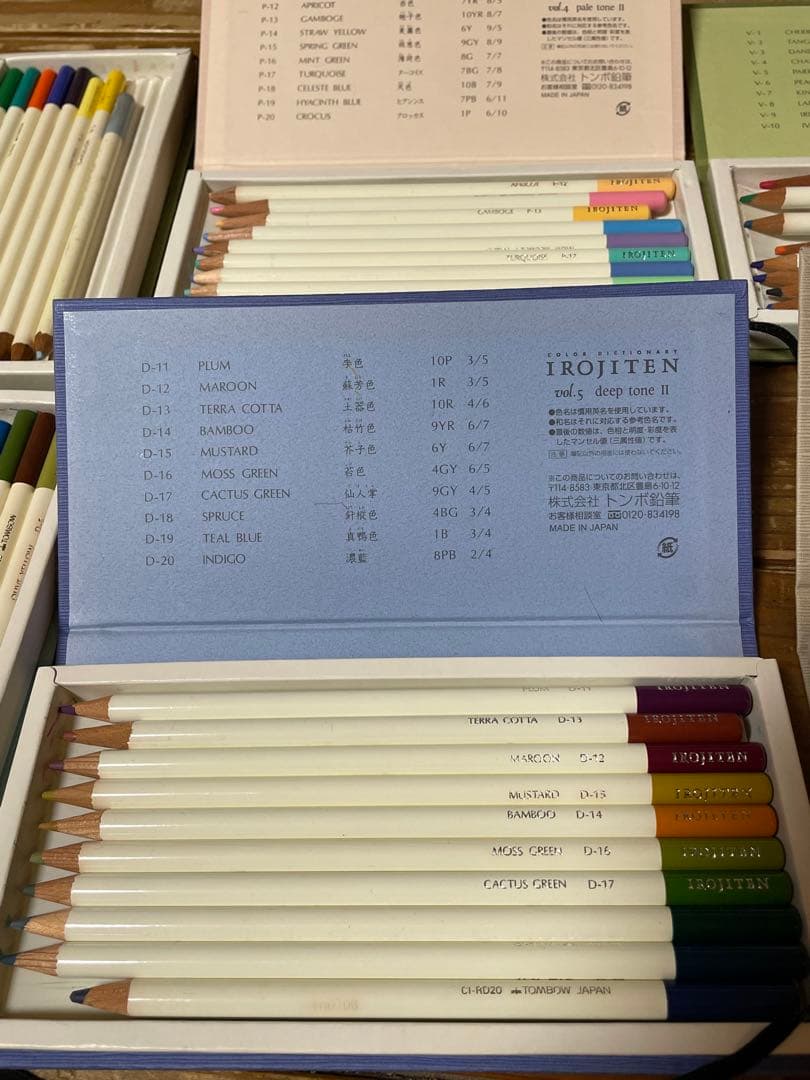 IROJITEN 色鉛筆セット 全巻（第1、2、3集）+第1集 +いろいろおまけ