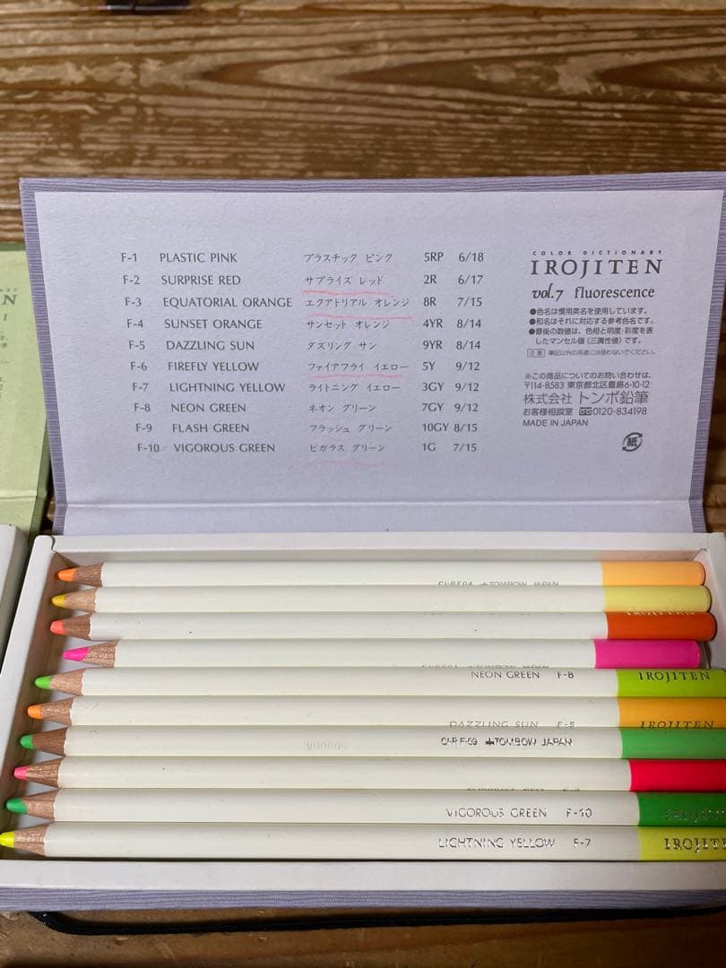 IROJITEN 色鉛筆セット 全巻（第1、2、3集）+第1集 +いろいろおまけ