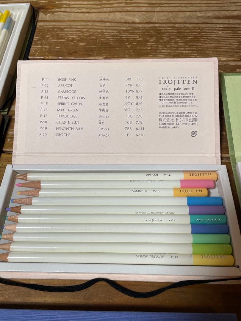 IROJITEN 色鉛筆セット 全巻（第1、2、3集）+第1集 +いろいろおまけ