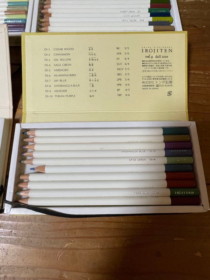 IROJITEN 色鉛筆セット 全巻（第1、2、3集）+第1集 +いろいろおまけ
